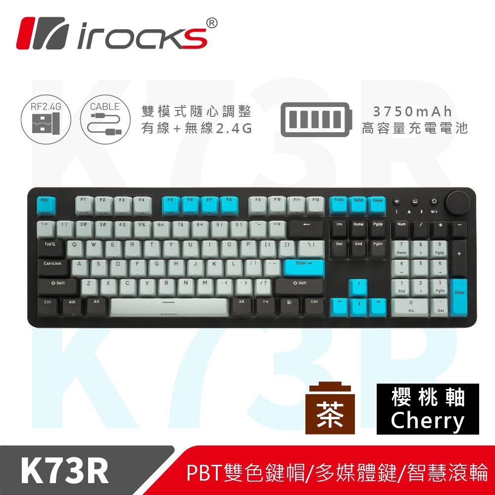 i-Rocks 艾芮克 irocks K73R PBT 電子龐克 機械式鍵盤-Cherry茶軸