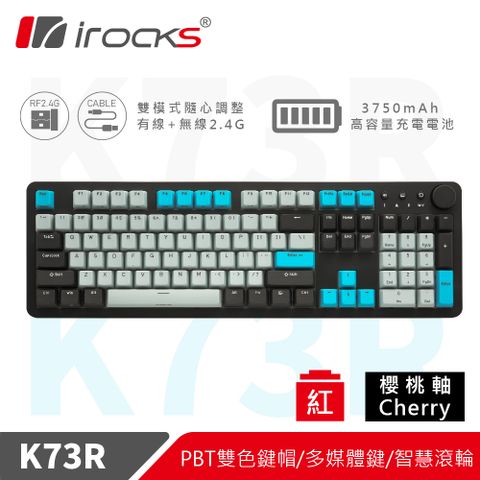 irocks 電子龐克irocks K73R PBT 電子龐克 機械式鍵盤-Cherry紅軸