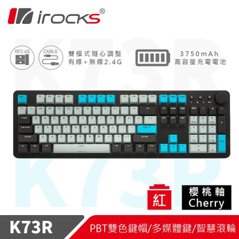 i-Rocks 艾芮克 irocks K73R PBT 電子龐克 機械式鍵盤-Cherry紅軸