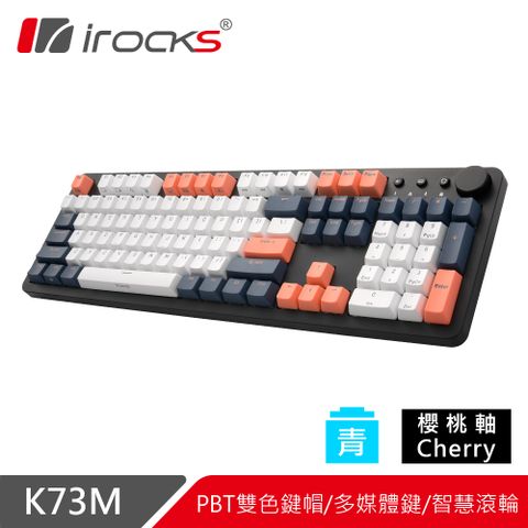 irocks 夕陽海灣irocks K73M PBT 夕陽海灣 機械式鍵盤-Cherry青軸