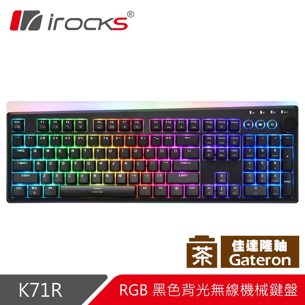 i-Rocks 艾芮克 irocks K71R RGB背光 無線機械式鍵盤-Gateron茶軸