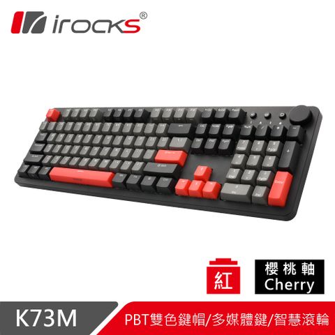 irocks 灣岸灰irocks K73M PBT 灣岸灰 機械式鍵盤-Cherry紅軸