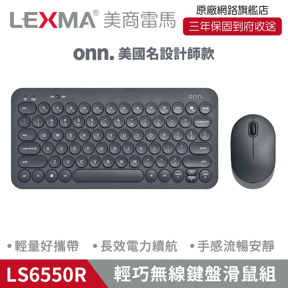 LEXMA 雷馬  LS6550R 輕巧無線鍵鼠組