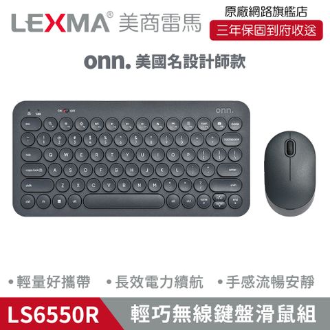 三年保固 到府收送LEXMA LS6550R 輕巧無線鍵鼠組