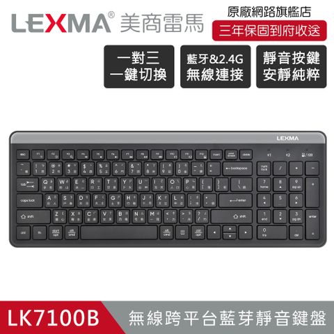 LEXMA LK7100B 跨平台 藍牙靜音鍵盤-黑色