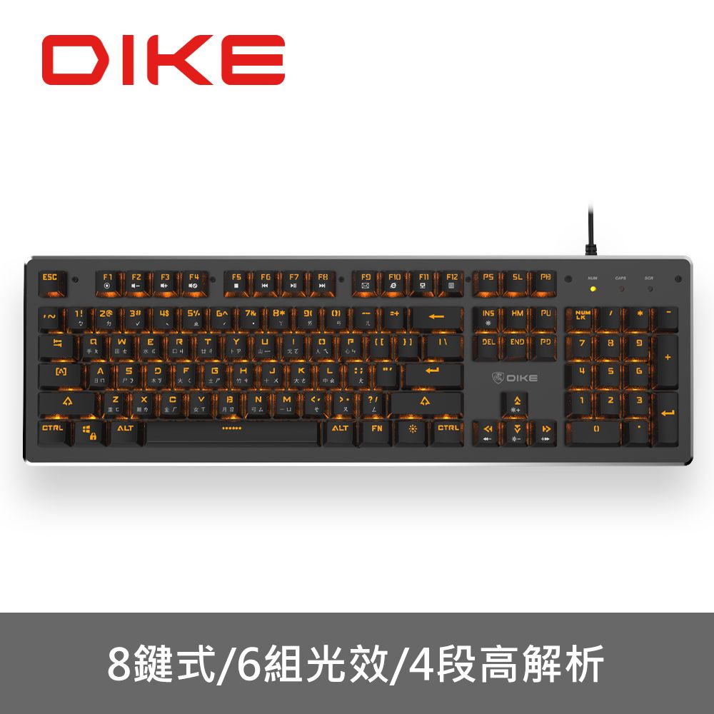 DIKE  Hawk背光青軸機械鍵盤DGK900BK