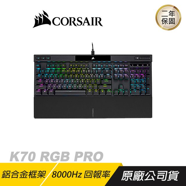 CORSAIR 海盜船K70 RGB PRO 電競機械鍵盤電競鍵盤銀軸/靜音紅軸/中英文 