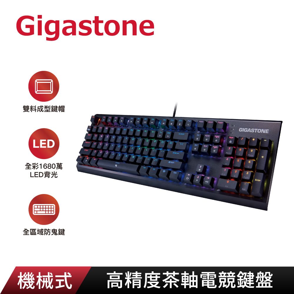 Gigastone 立達  高精度茶軸機械式RGB電競鍵盤GK-12