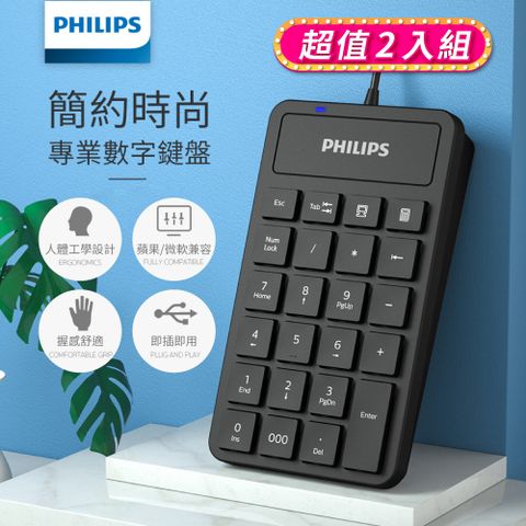 PHILIPS 飛利浦 有線數字鍵盤 SPK6106