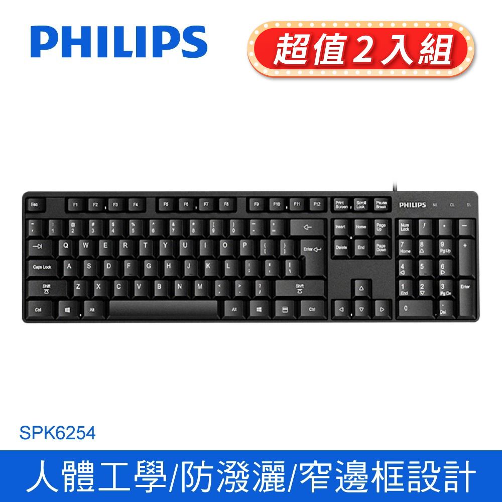 PHILIPS 飛利浦 窄框設計  USB有線鍵盤/黑 SPK6254