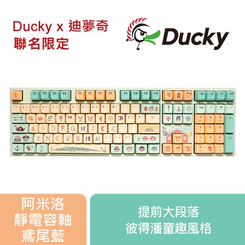 Ducky 創傑 One 2 Pro x 迪夢奇 聯名限定 彼得潘 Peter Pan 阿米洛 鳶尾藍 靜電容軸 中文