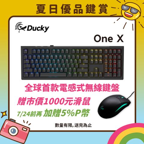 Ducky ONE X 無線三模 線性電感軸 PBT 二色成形 100% 黑色 英文