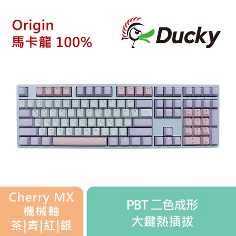 Ducky 創傑 Origin 馬卡龍 100% 機械式鍵盤 (Cherry軸 / PBT鍵帽 / 中文)