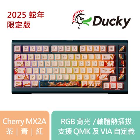 Ducky 蛇年限定版 Cherry MX2A 75%機械式鍵盤 英文