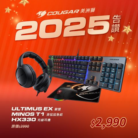 COUGAR 美洲獅 ULTIMUS EX 紅軸RGB鍵盤+MINOS T1滑鼠鼠墊組+HX330耳機