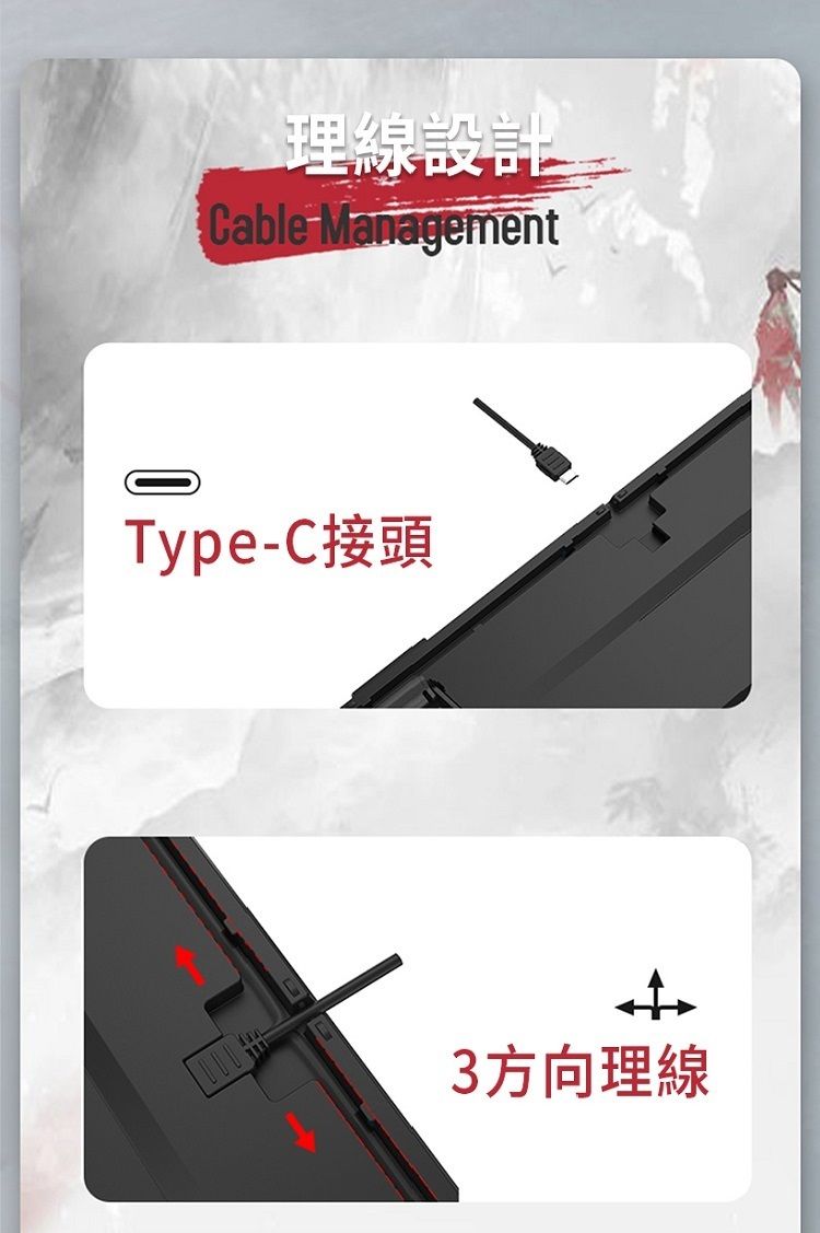 理線Cable ManagementType-C接頭3方向理線