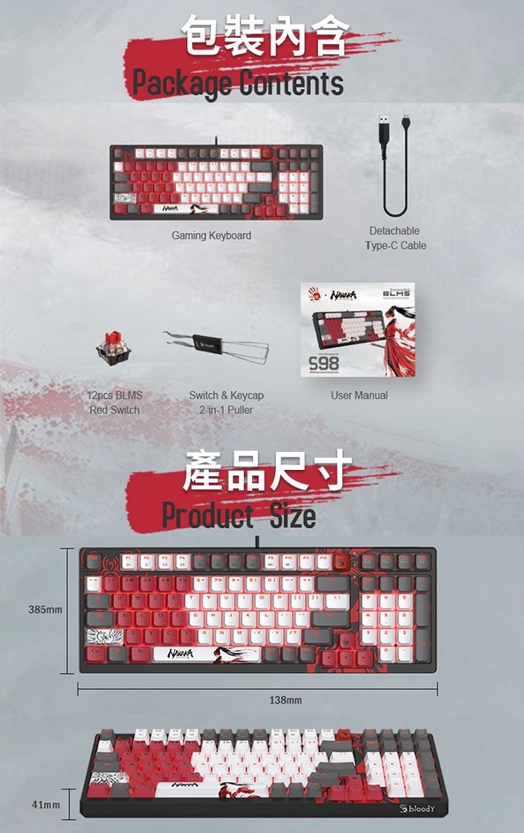 38mm41mm包裝Package Contents12pcs BLMSRed SwitchGaming KeyboardSwitch & Keycap2-in-1 PullerDetachableType-C Cableser Manual產品尺寸Product SizeU5138mmBLMSbloody