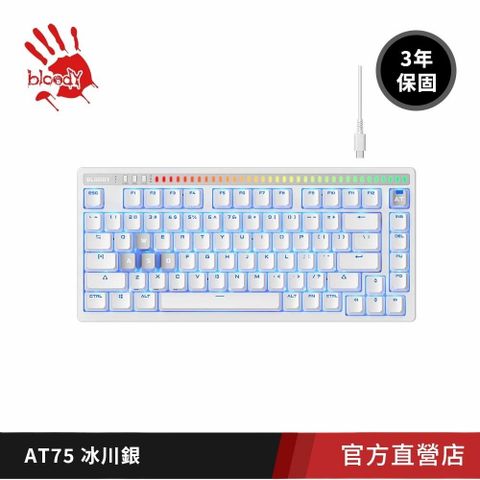 AT75 Rapid Trigger有線RT光軸電競鍵盤-經典元素 冰川銀