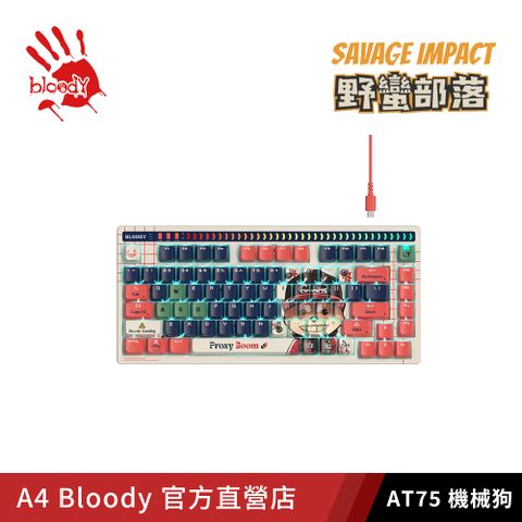 AT75靜音降噪 Rapid Trigger有線自訂義RT光軸電競鍵盤-機械狗