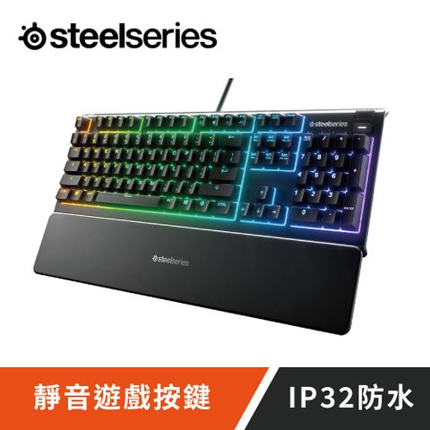 【SteelSeries 賽睿】Apex 3薄膜中文鍵盤