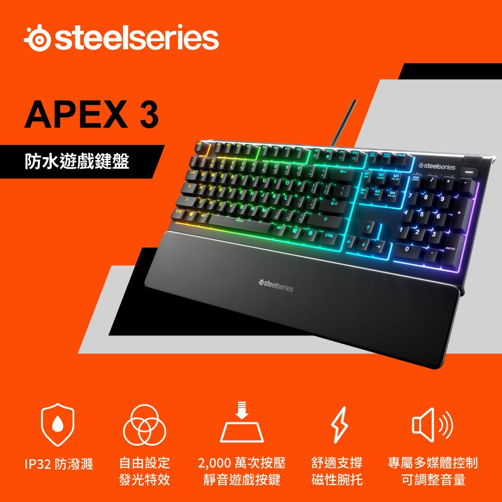 Steelseries 賽睿 Apex 3有線電競鍵盤(中文