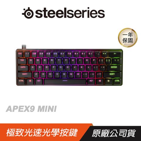 SteelSeries 賽睿 APEX9 MINI　電競鍵盤