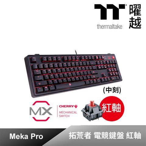 Tt eSPORTS 拓荒者 MEKA PRO 紅軸機械鍵盤KB-MGP-RDBDTC-01