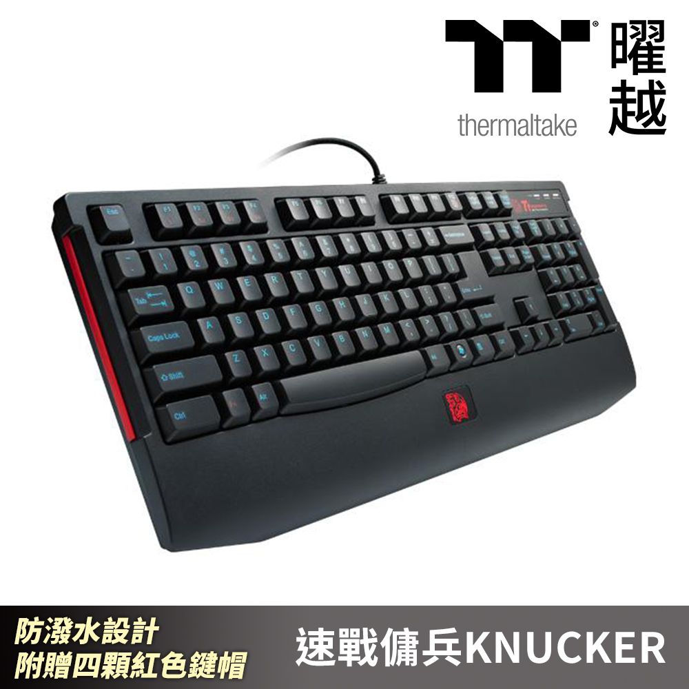 Thermaltake 曜越  速戰傭兵KNUCKER 類機械式電競鍵盤 防潑水設計 附贈四顆紅色鍵帽_KB-KNK008TC