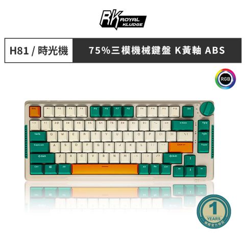 【RK】H81 75% 藍牙三模無線機械鍵盤 k黃軸 RGB 時光機｜中文