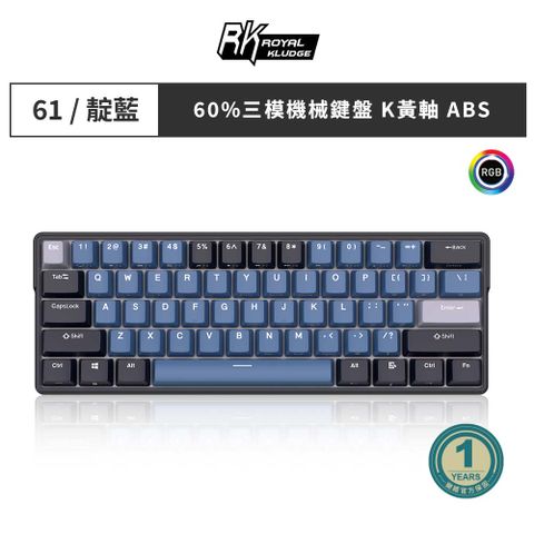 【RK】61 PLUS 60% 藍牙三模無線機械鍵盤K黃軸 RGB 靛藍｜中文