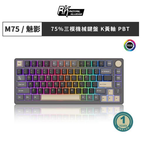 【RK】M75 藍牙三模無線機械鍵盤 K黃軸 RGB魅影｜中文
