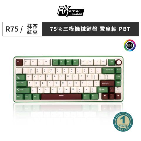 【RK】R75 抹茶紅豆配色 藍牙三模無線機械鍵盤 GASKET結構 雪皇軸 PBT鍵帽 注音側刻