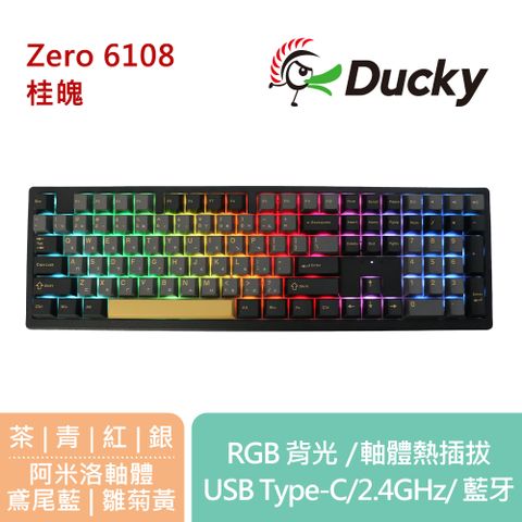 Ducky 創傑 Zero 6108 桂魄 三模 RGB 熱插拔 PBT 100%機械式鍵盤 中文