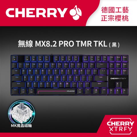 Cherry 無線三模 MX8.2 PRO TMR TKL (黑) 魔晶磁軸