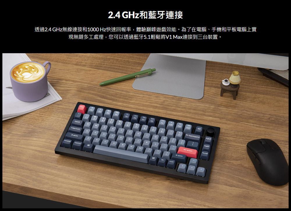 Keychron V1 Max 75% 無線機械鍵盤(含旋鈕) 黑色 熱插拔 RGB 注音版本