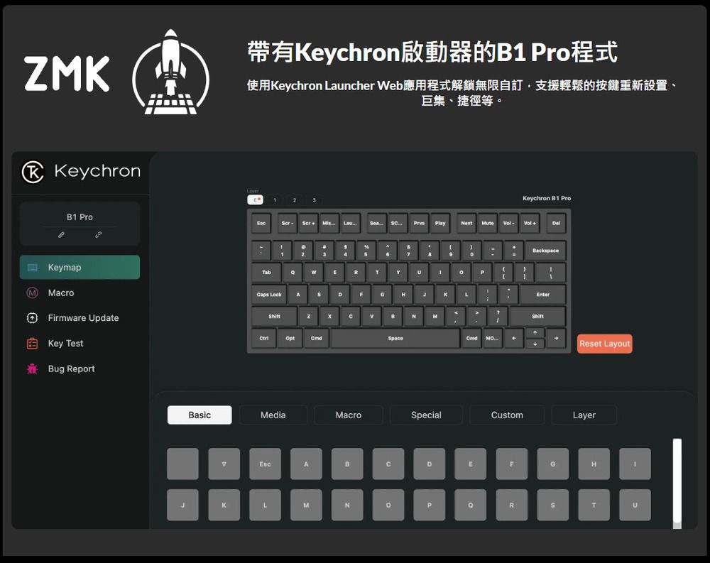 MKKeychronB KeymapM MacroFirmware Update Key estBug eport帶有Keychron啟動器的B1 Pro程式使用Keychron ncher eb應用程式解鎖無限自訂支援輕鬆的按鍵重新設置、巨集、捷徑等。1Keychron B1 Pro  MisLau   124WERT DnJZBNMpaceKLMO.Reset LayoutBasicMediaMacroSpecialCustomLayerEscABCDEFHJKLMNPRSTU