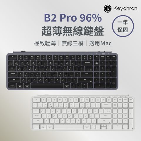 Keychron B2 Pro 96% 超薄無線鍵盤 注音版本