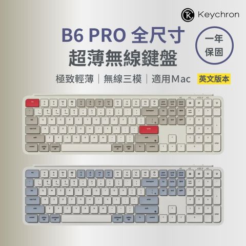 Keychron B6 Pro 全尺寸 超薄無線鍵盤 復古色 英文版本