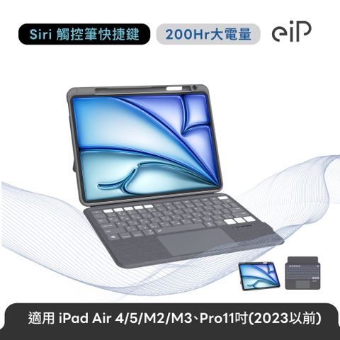 【eiP】Magnetix 2 磁吸可拆式iPad鍵盤