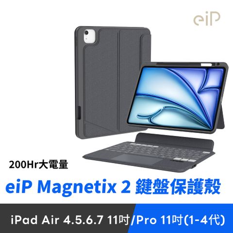 【eiP】Magnetix 2 磁吸可拆式iPad鍵盤