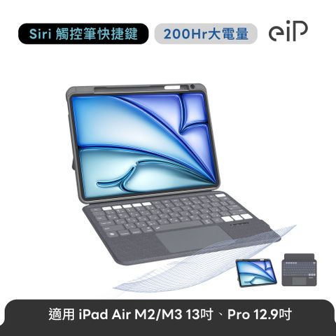 【eiP】Magnetix 2 磁吸可拆式iPad鍵盤