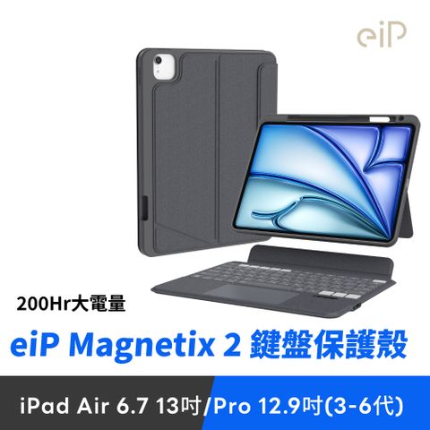 【eiP】Magnetix 2 磁吸可拆式iPad鍵盤