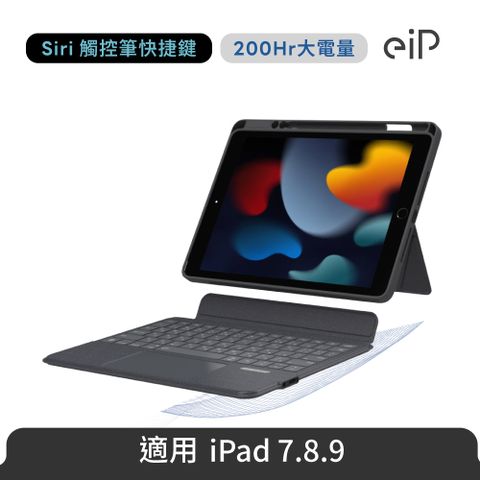 【eiP】Magnetix 2 磁吸可拆式iPad鍵盤