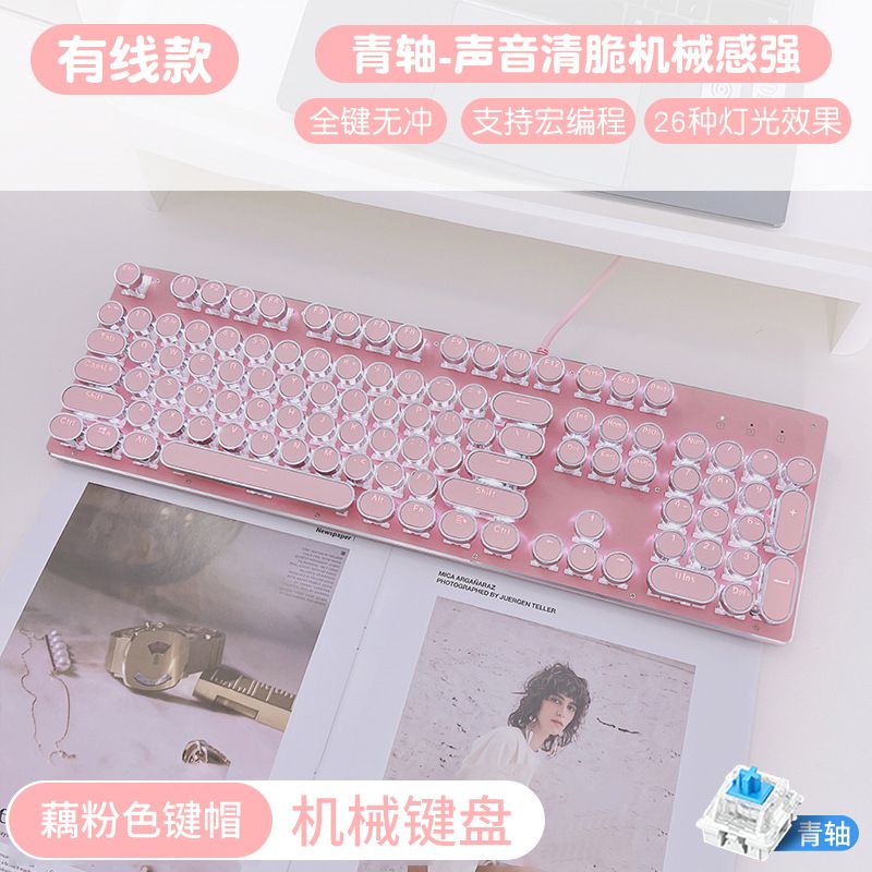  HJK820 復古龐克 背光 有線機械鍵盤