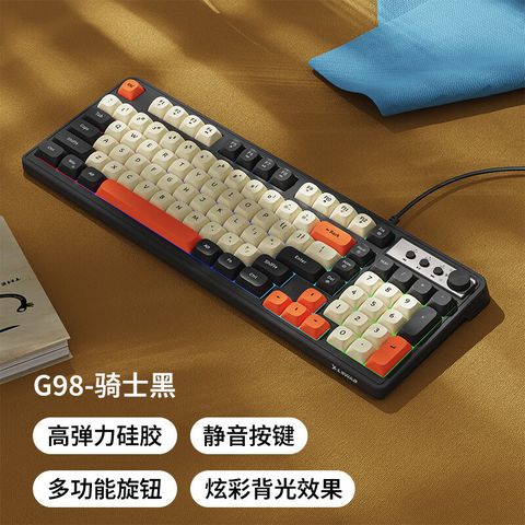 G98 有線鍵盤