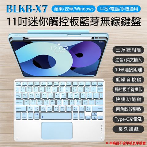 BLKB-X7 11吋迷你觸控板藍牙無線鍵盤