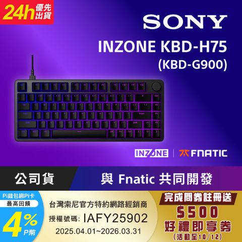 SONY INZONE KBD-H75 電競鍵盤 (KBD-G900)
