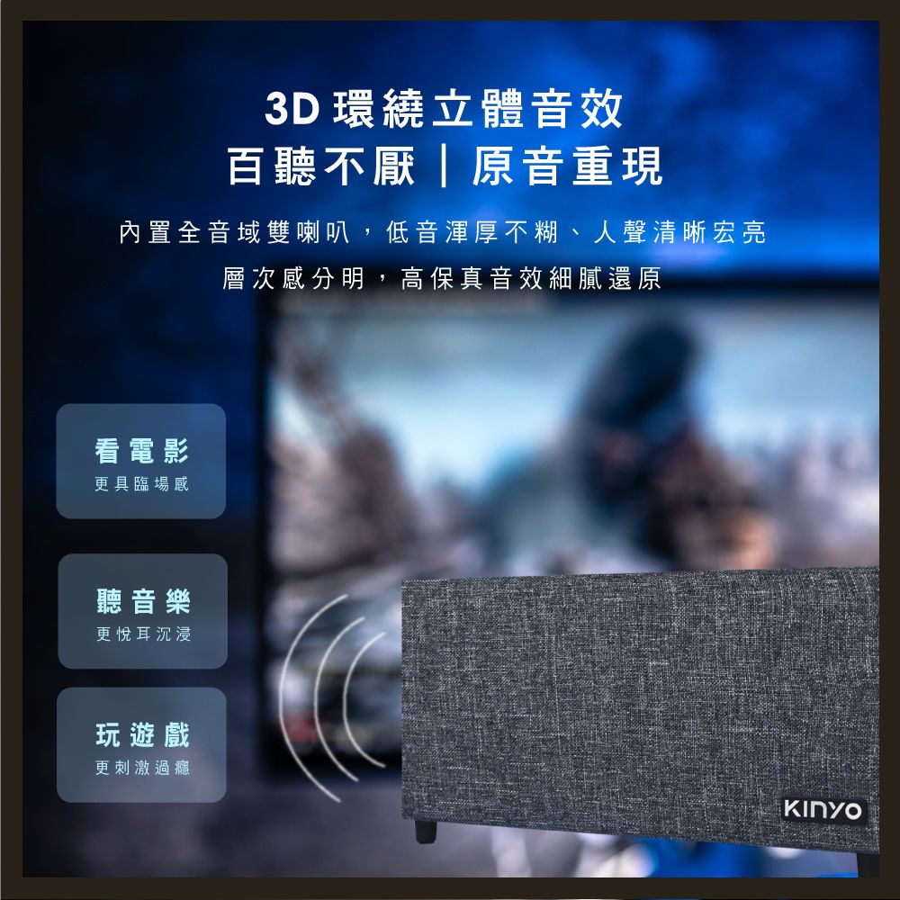 KINYO 藍牙音箱|USB外接|5.0藍牙喇叭|DIY家庭劇院 BTS-750
