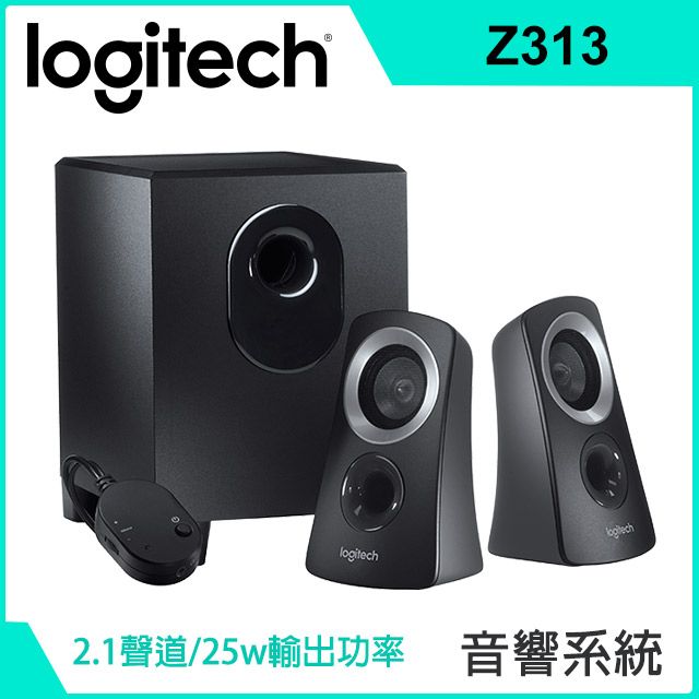 Logitech 羅技  Z313 2.1 音箱系統