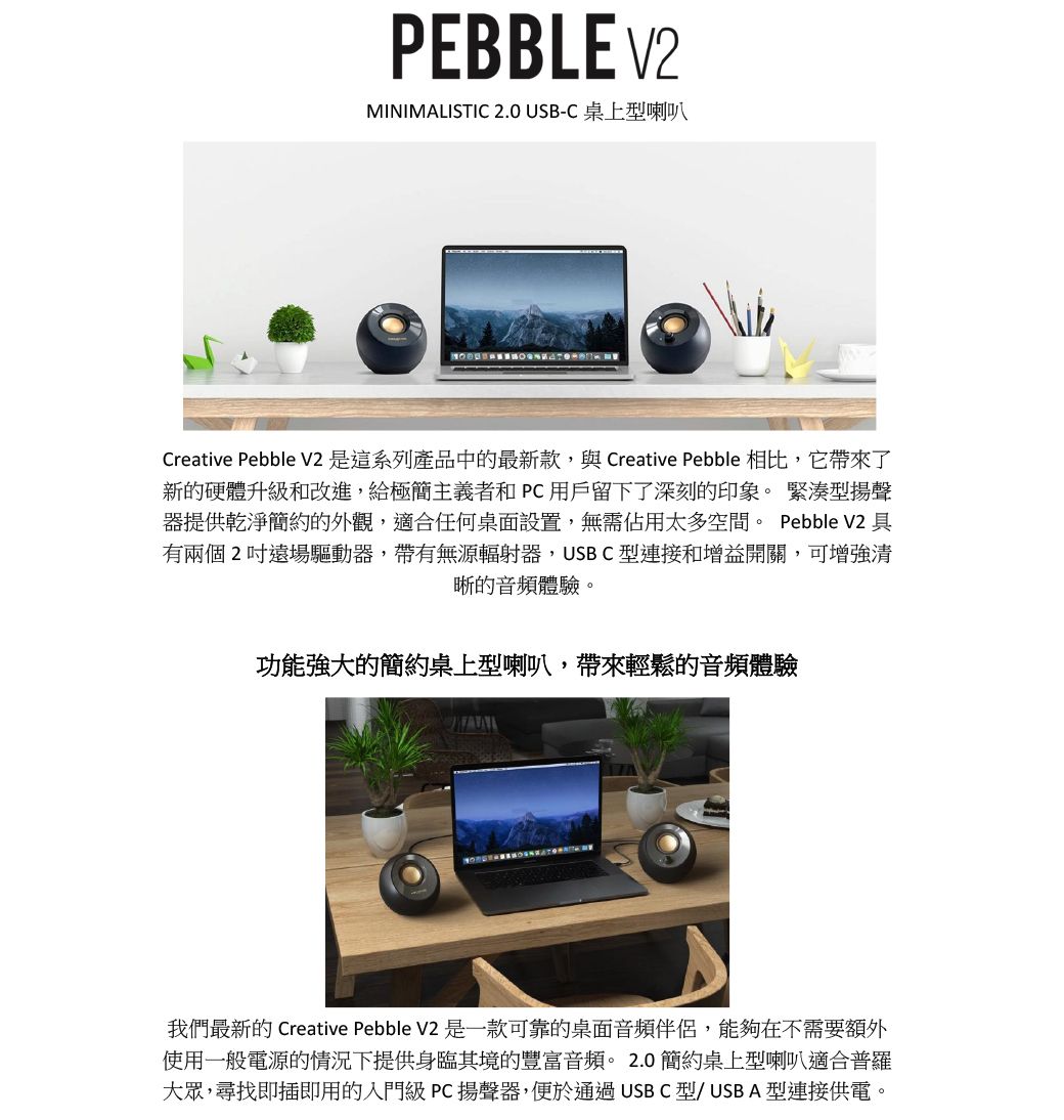 CREATIVE Pebble V2 USB-C 桌上型喇叭(黑) - PChome 24h購物